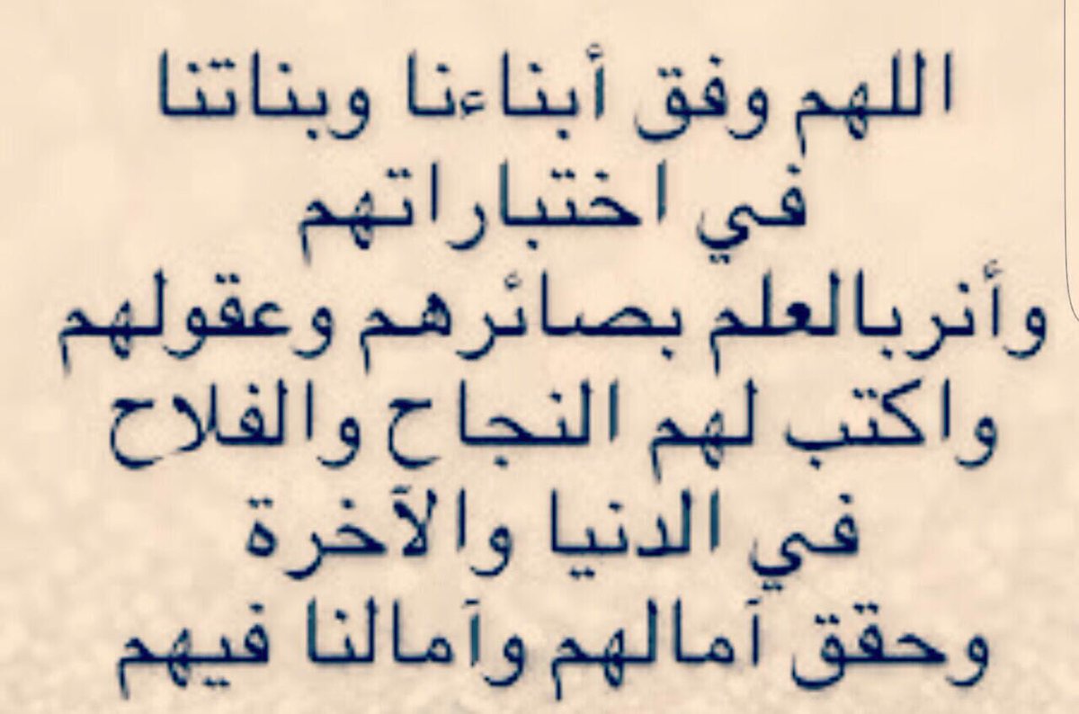 دعاء قبل المذاكرة، مهم جدا لكل طالب 6084 9