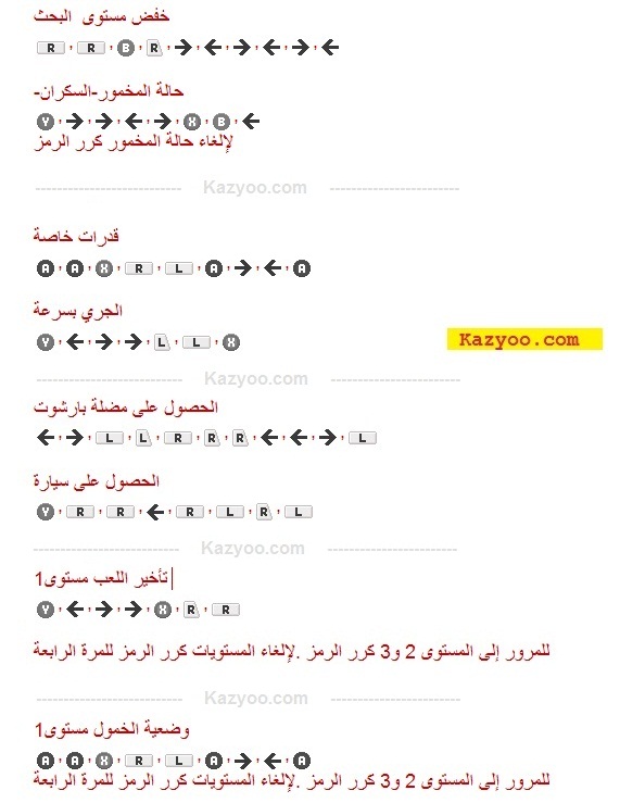 رموز قراند 5 - اهم رموز لعبة المغامرات 113 6