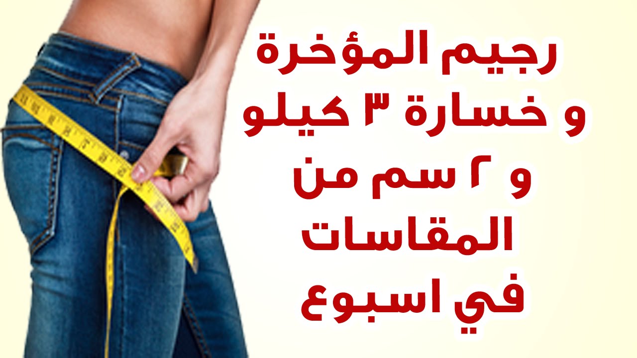 تنحيف المؤخرة 6589 4