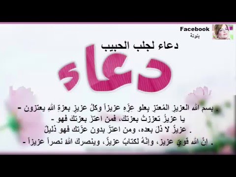 ادعية لجلب الحبيب للزواج-ممكن تدعى العروس 15812 4