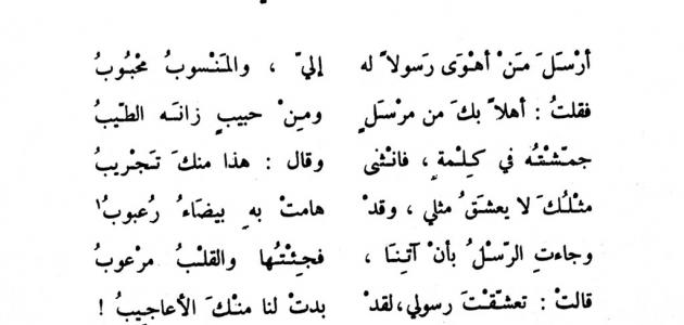 شعر عربي فصيح - اجمل انواع الشعر 2299 6