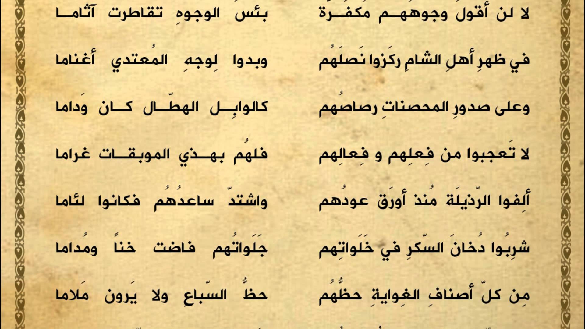 اشعار هجاء , اقوى كلمات الهجاء في الشعر العربي