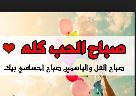 صور صباحية جميلة - ارسلها لاحبابك 1271