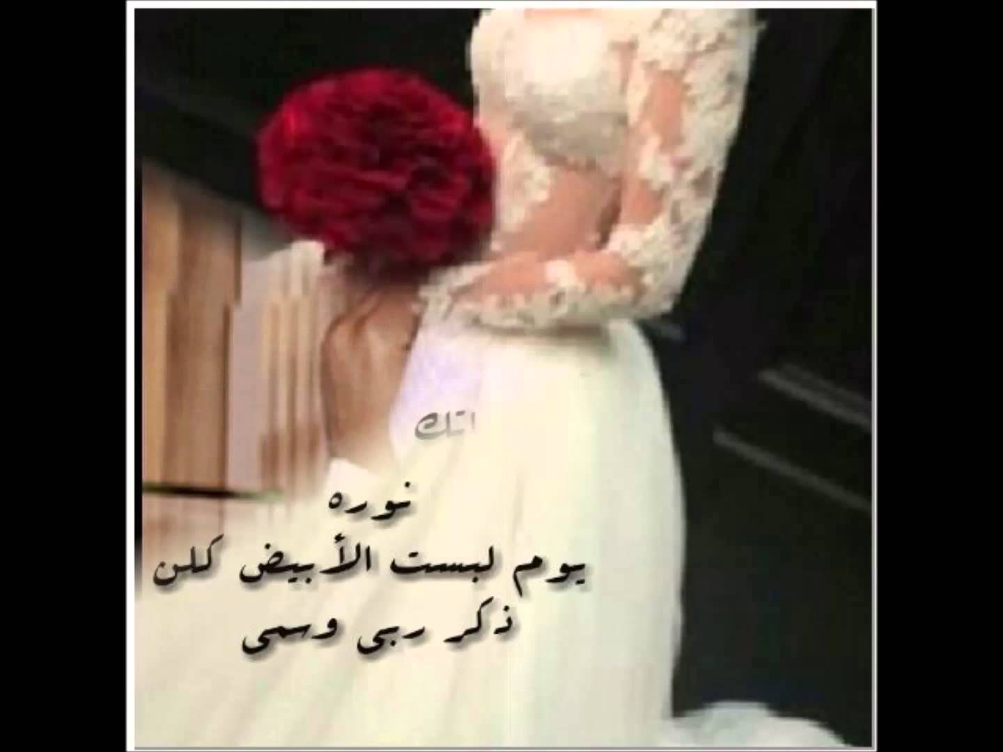 عبارات للعروس - اجمل كلمات للعروسه الجميله 4541