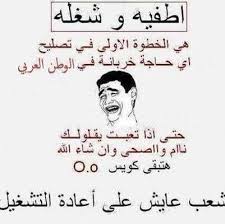 اجمل نكت مضحكة - وجامدة جدا ومفرحة 910 5