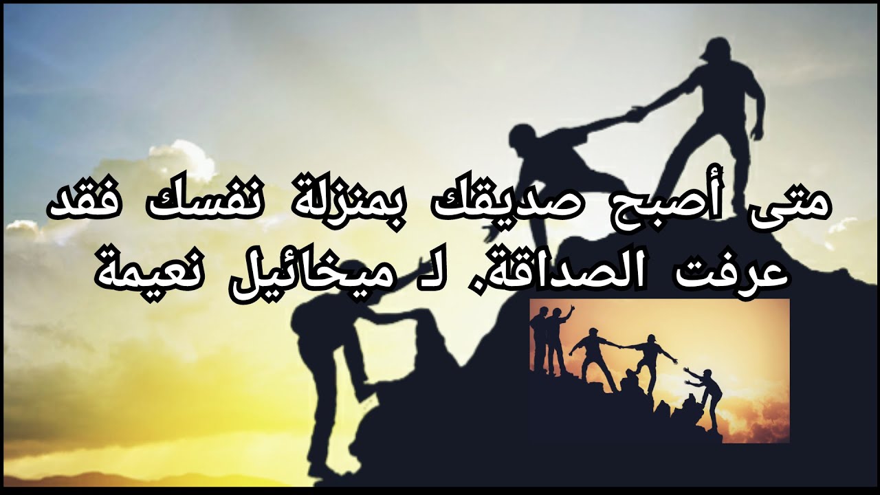 كلمات عن الصداقة 5568 10