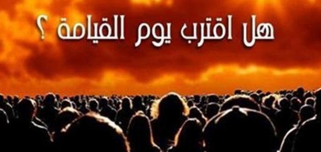 صور يوم القيامه - ارحمنا يالله برحمتك يوم القيامة 406