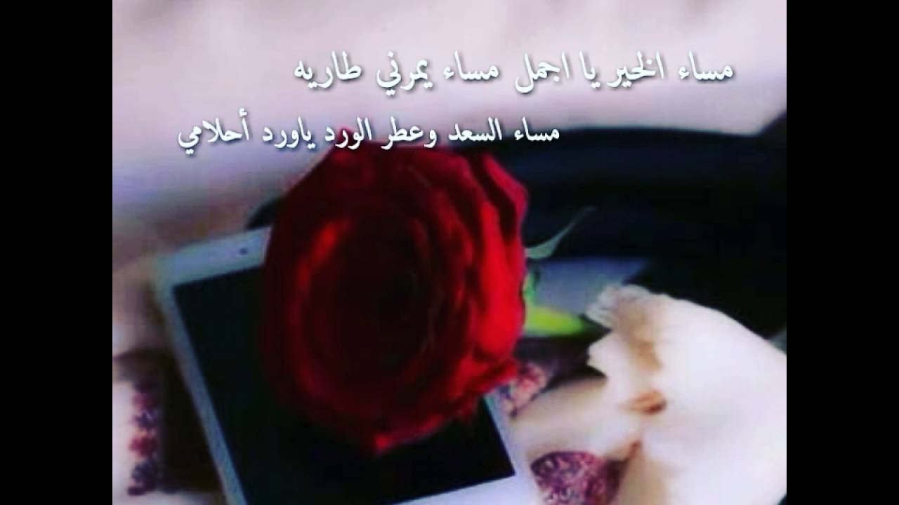 رسائل مساء - اجمل صور للرسائل المسائيه 4366 6