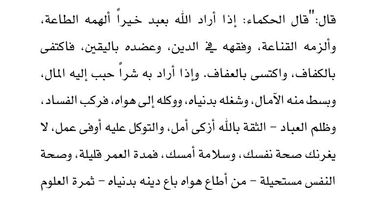 من وصايا الحكماء 12063 5