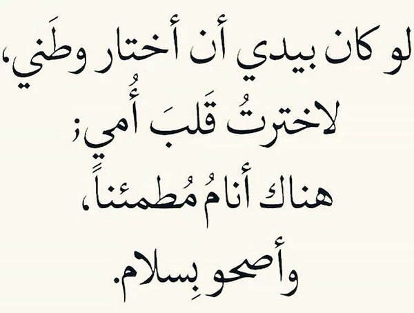 اجمل كلام عن الام - الام فى كلمات رائعه جدا 3417 5