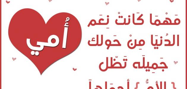 احلى كلام عن الام - ارق الكلمات عن الام 2870 5