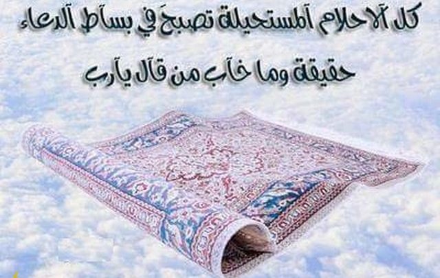 دعاء على الظالم مجرب 12992 8