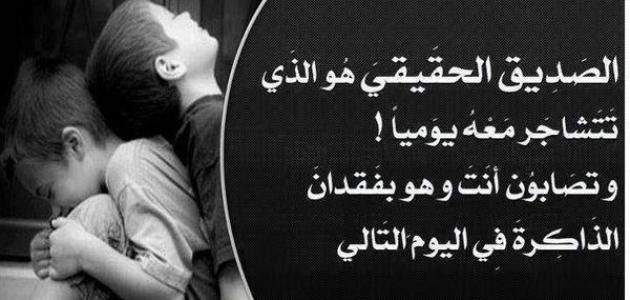 شعر عن الصديق الوفي , اجمل الكلمات عن الاصدقاء