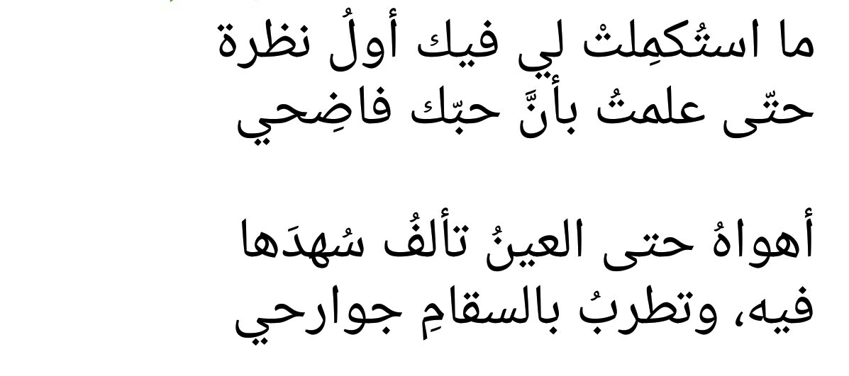 شعر بدوي غزل - اجمل انواع الغزل هو الشعر البدوى 4259 5