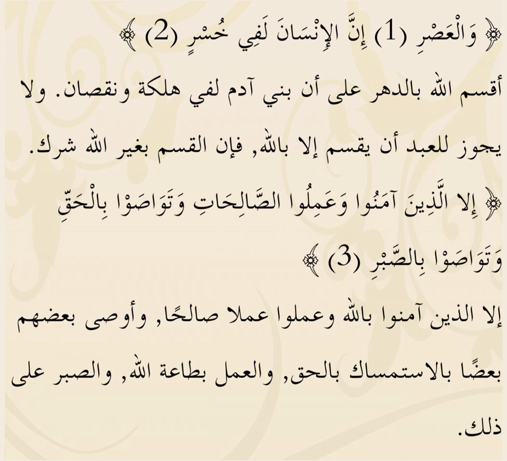 تفسير صوره العصر ، قريتها كتير مكونتش اعرف ان تفسيرها كدا 11836