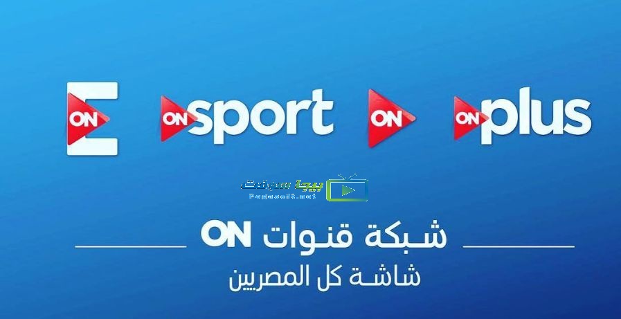 تردد قناة On Tv - اهم ترددات القنوات ومنها قناة On Tv 3675 1