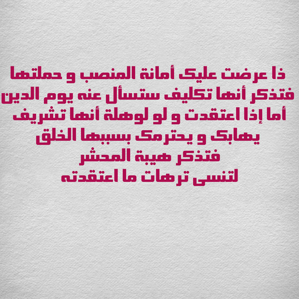 حكمة اليوم تقول، حياتك متكملش غير بالتعلم 6093 8