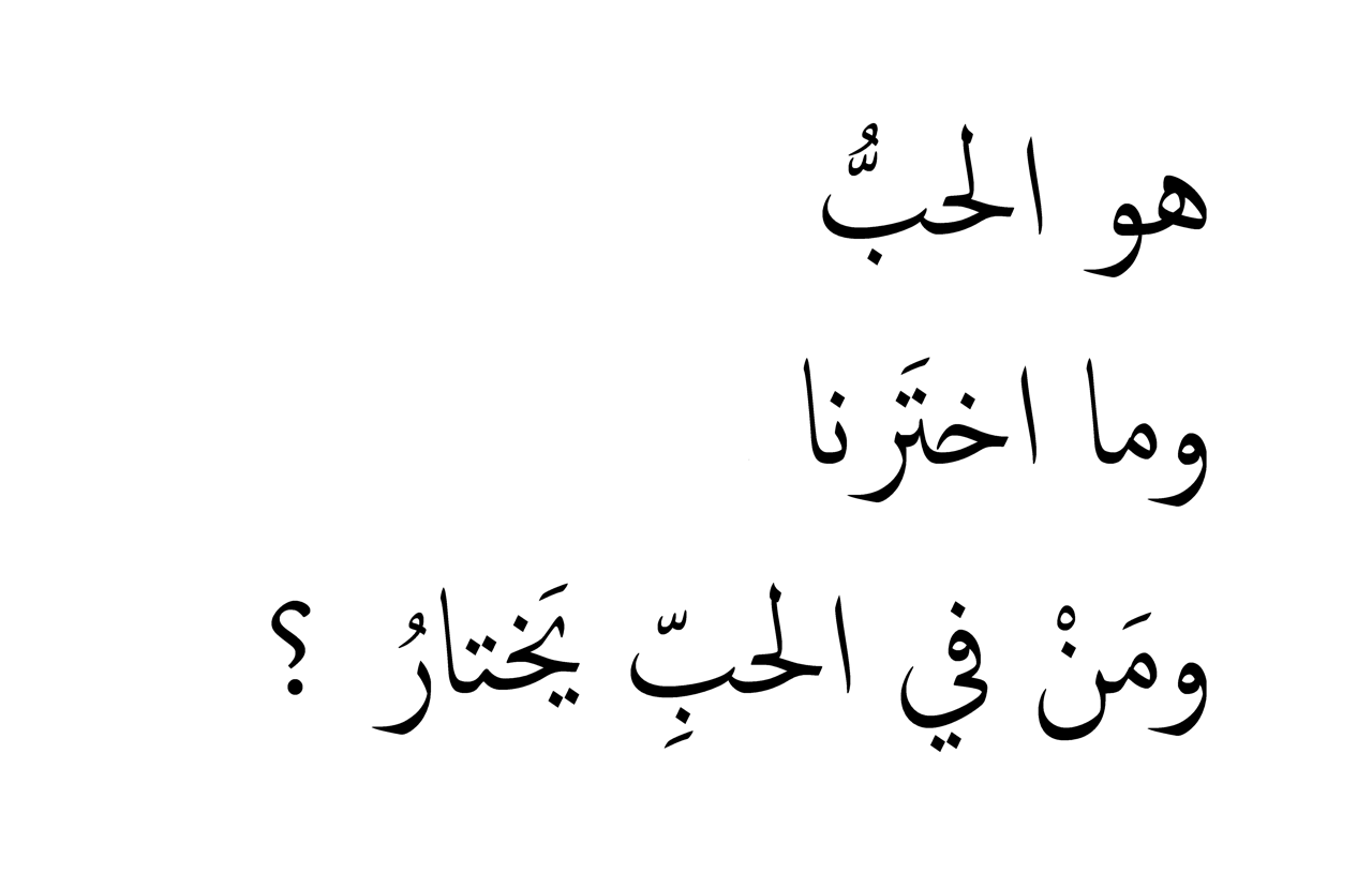 عبارات غزل، اسعد حبيبتك باجمل كلام 6002 2