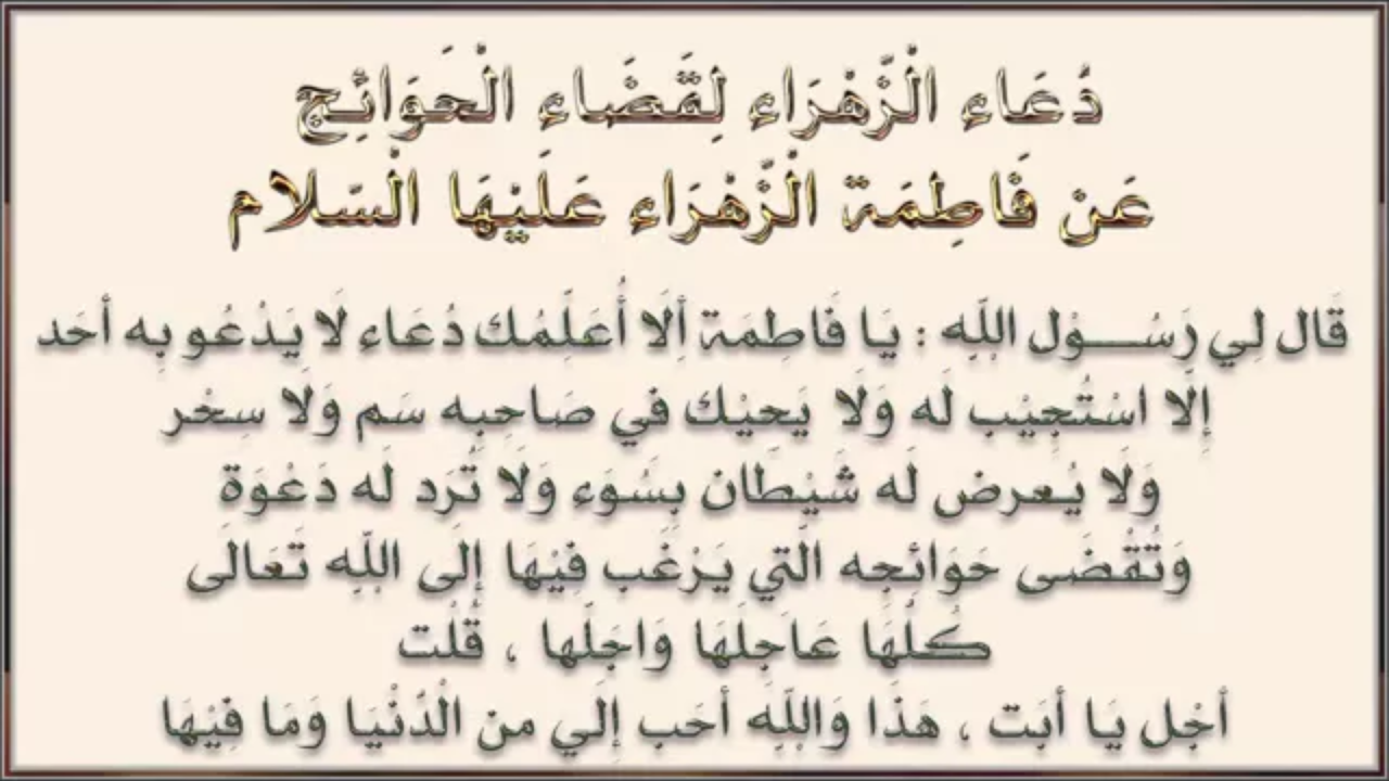 دعاء قبل المذاكرة، مهم جدا لكل طالب 6084