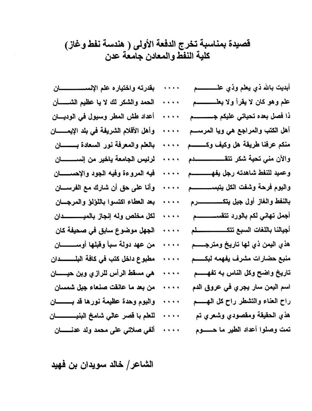 شعر عن التخرج , اجمل الاشعار للتهنئة بالتخرج