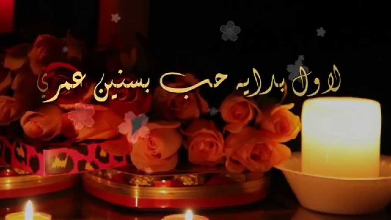 صور عيد زواج - احدث الصور لعيد الزواج 4375 5