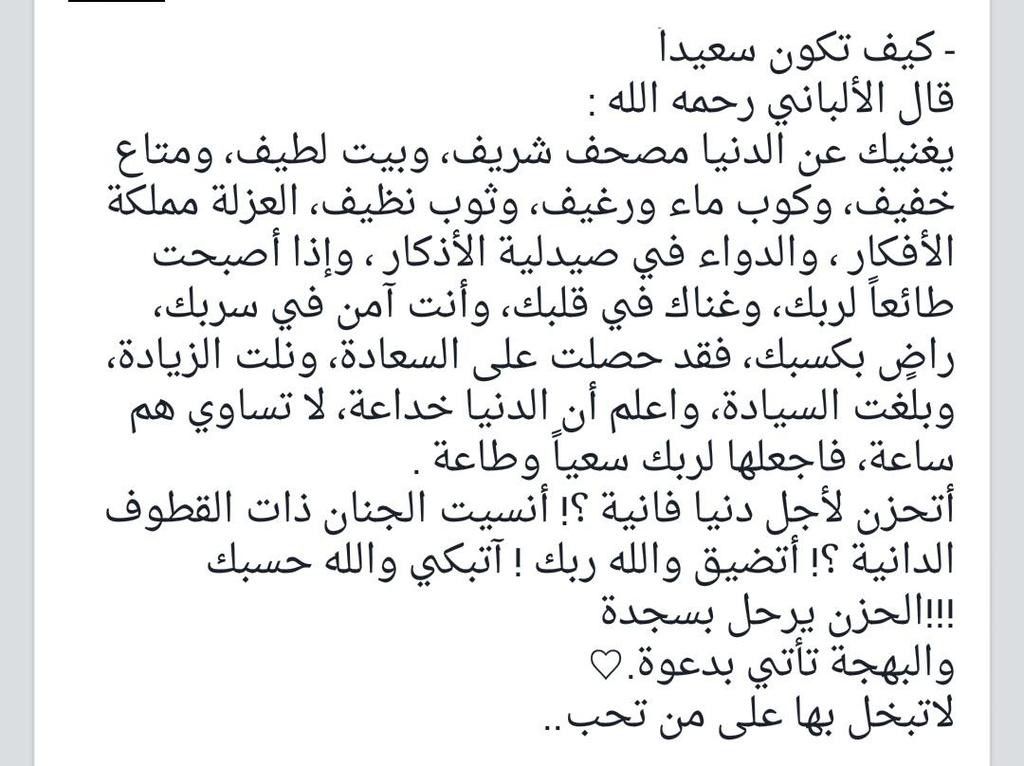 كيف تكون سعيدا - السعاده فى سطور 4570 2