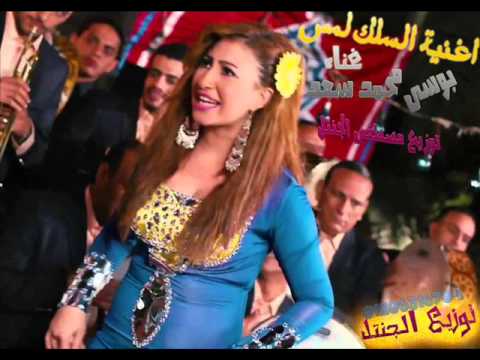 كلمات اغنيه السلك لمس-عمرك سمعت الاغنيه دى 15587