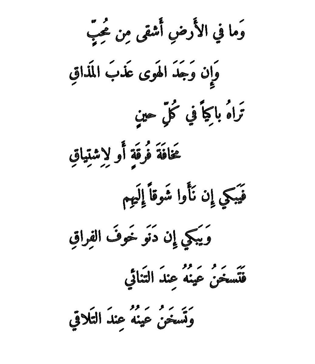 اجمل شعر غزل - جاهلي وجميل جدا 1126 6