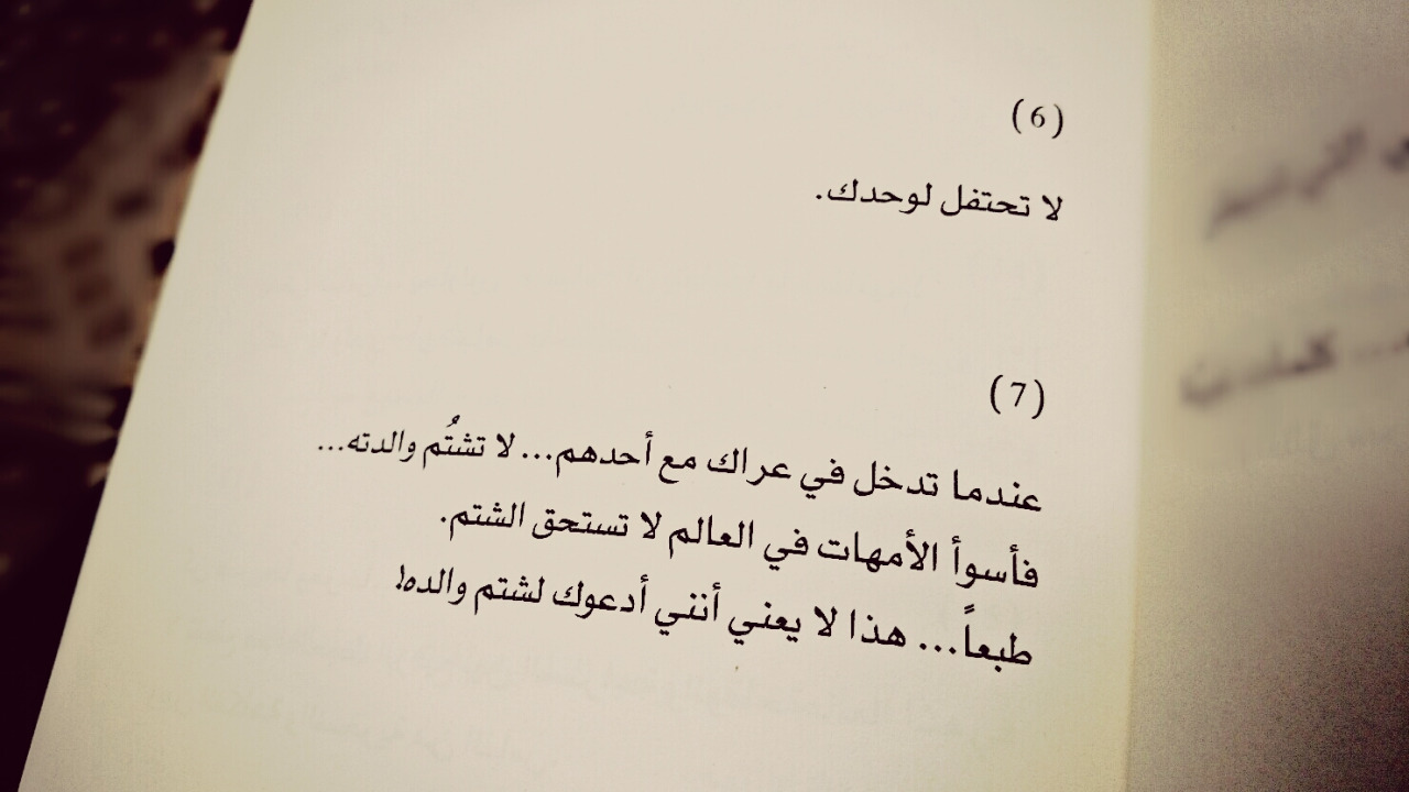 كلام عن الام مؤثر - عبارات مميزة عن الام 1889 8