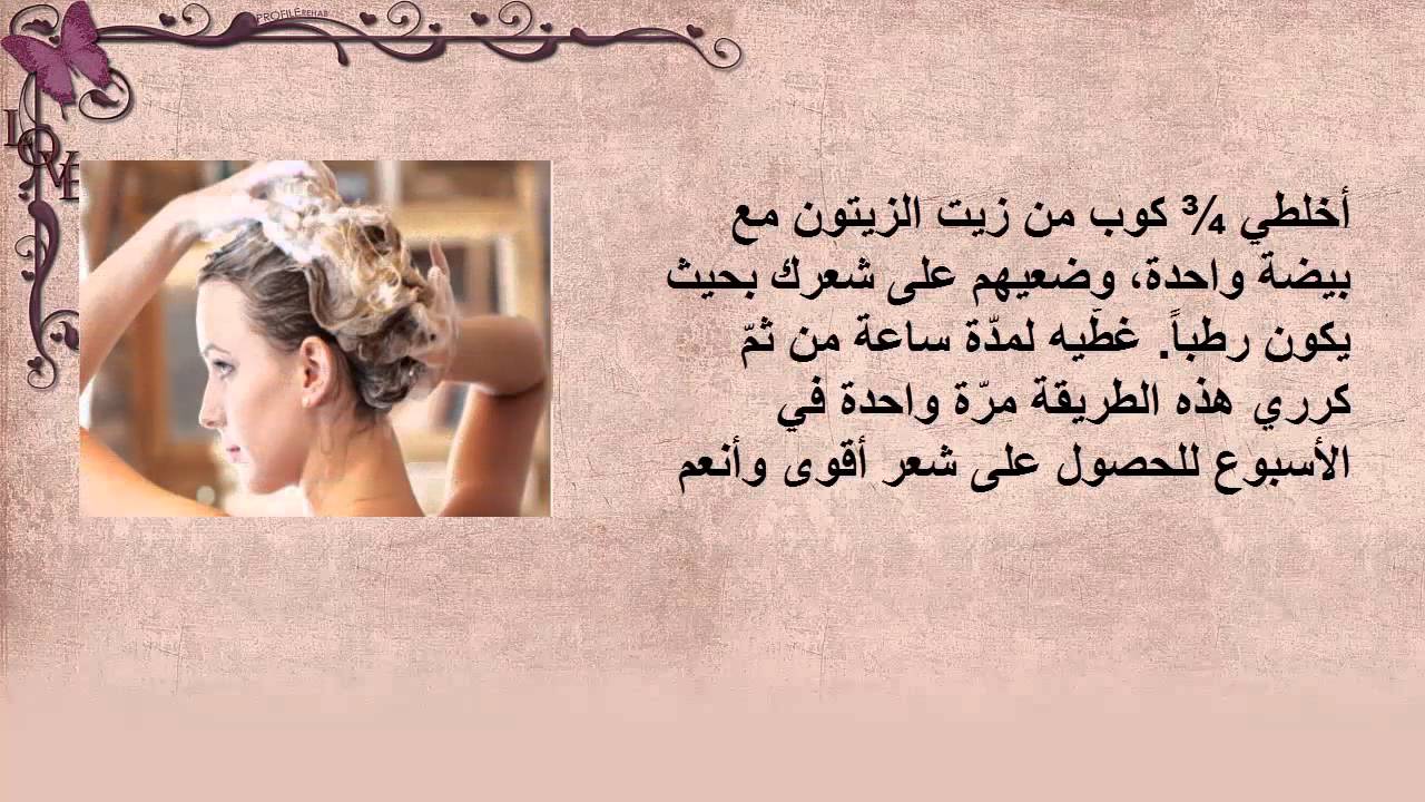 خلطات لتطويل الشعر - شعرك قصير هقلك الحل 6071 15