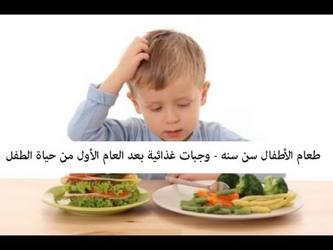 طعام الاطفال - المفيد الصحي الملئ بالفيتامينات 1018 8