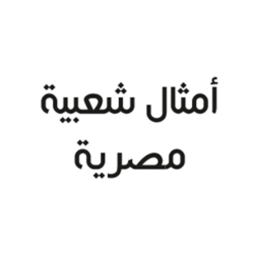 حكم عن السعادة- اجمل حكم وامثال عن السعادة 1460 2