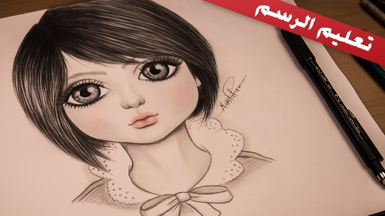 بنات كيوت رسم - رسم جميل لبنات كيوت 4455 4