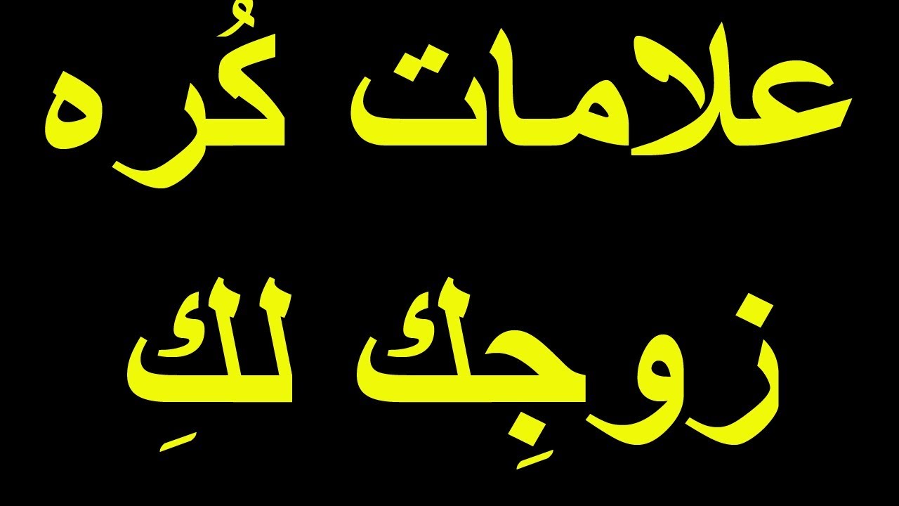 مشاهد مثيره بين الزوجين 3595 2