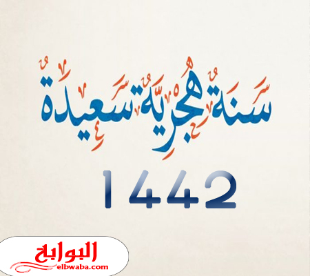 دعاء العام الهجري الجديد-ممكن نعرف الدعاء فى السنه الجديده 15834 1