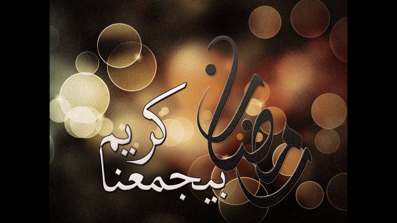 رمزيات عن رمضان - من اجمل الشهور 6420 9