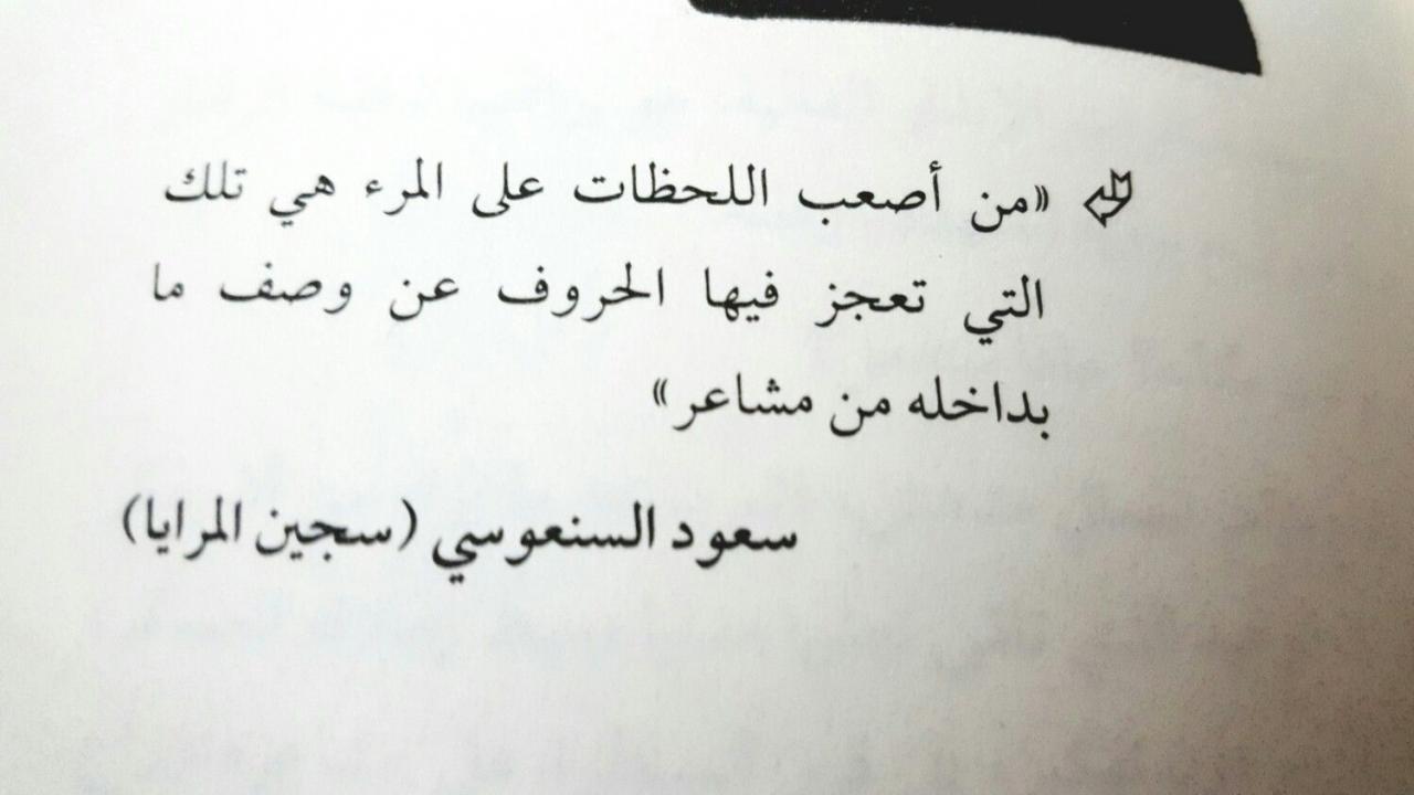 اجمل ما قيل عن المراة 5560 10