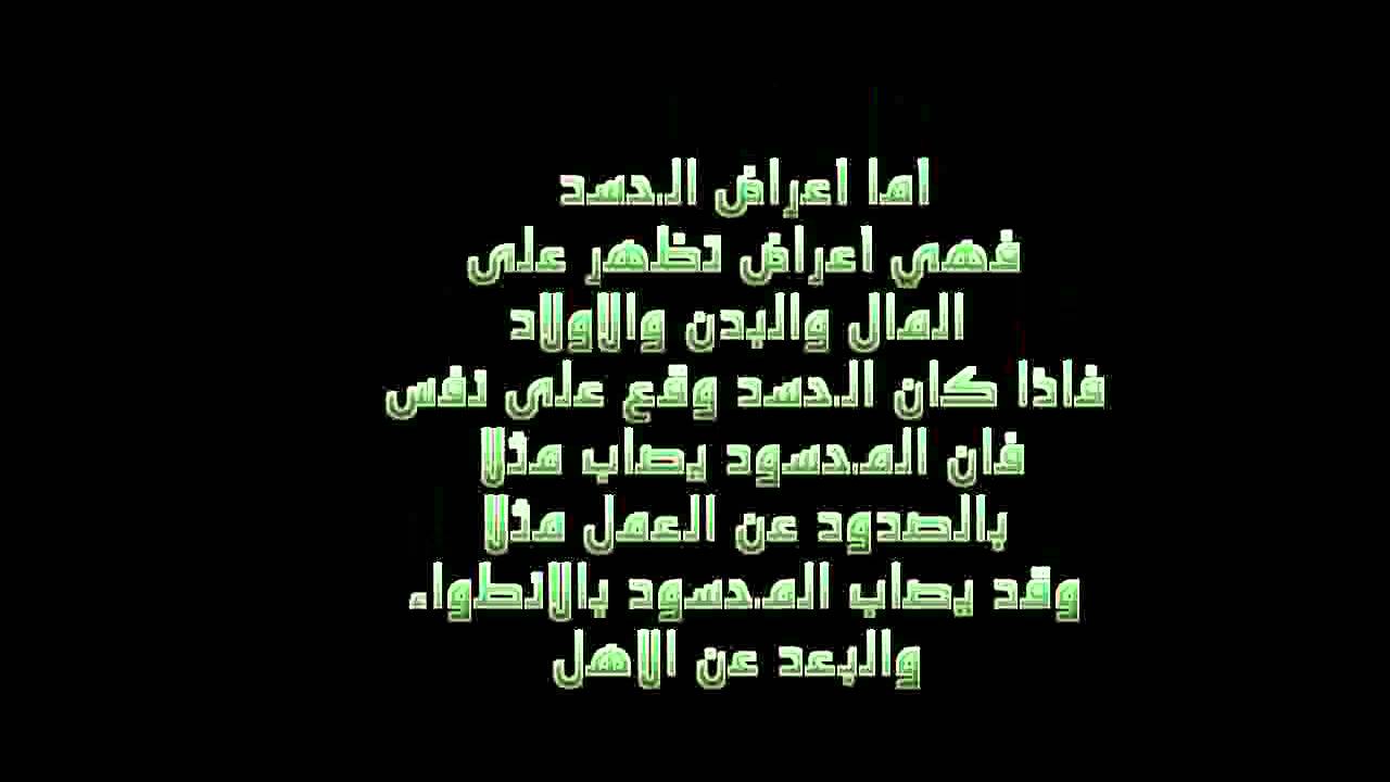 علامات الحسد في البيت - كيفيت التخلص من الحسد بالمنزل 4311 3