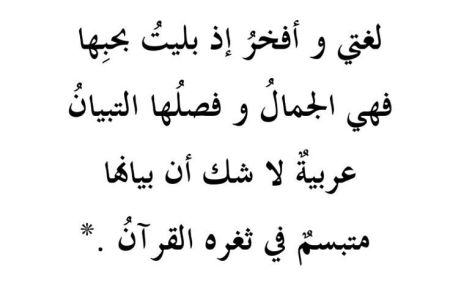 ابيات شعر مدح - قصائد واشعار عن المديح 4067 2