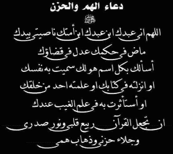 بعض الأدعية لتهدئة الروح وطمآنة القلب، دعاء الخوف 5429 10