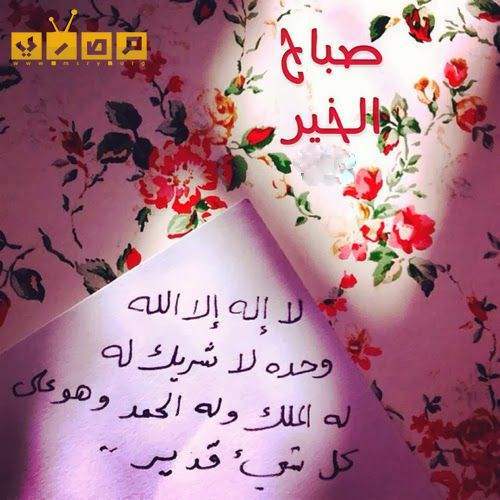 صور صباح الخير ومساء الخير - مجموعة صور صباحيه ومسائيه لاجلكم 3647 4