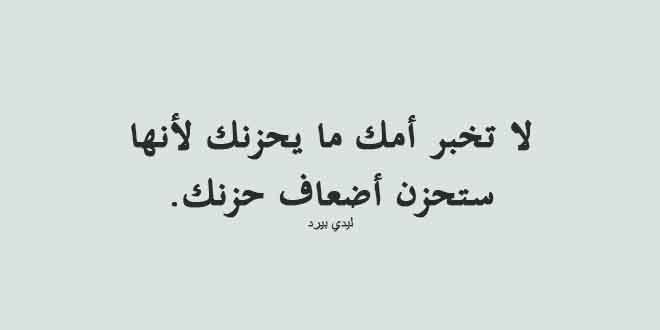 اهداء الى امي - كلمات جميله عن الام 11745 10