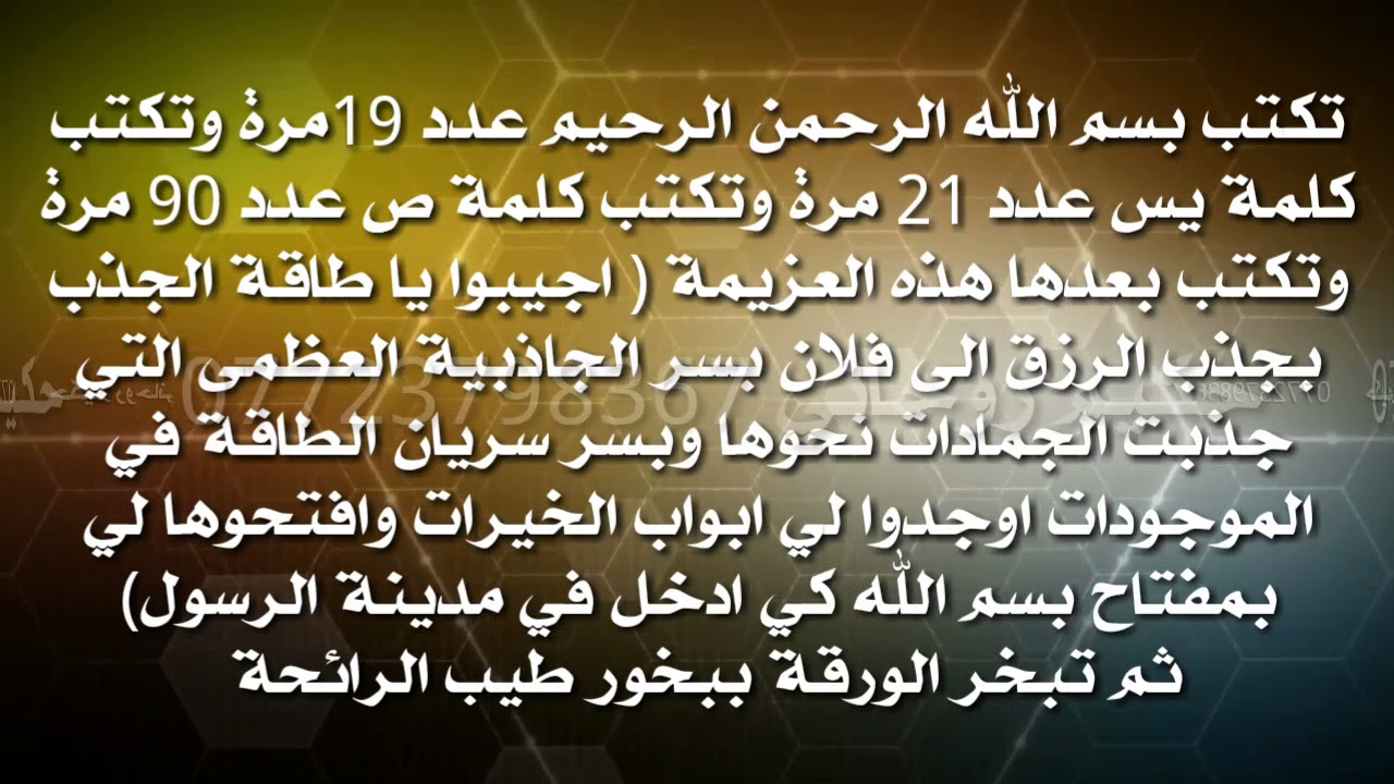 اجمل دعاء في العالم نادر جدا - اقوى سلاح جربو الدعاء ده لن تندمو 1206 3