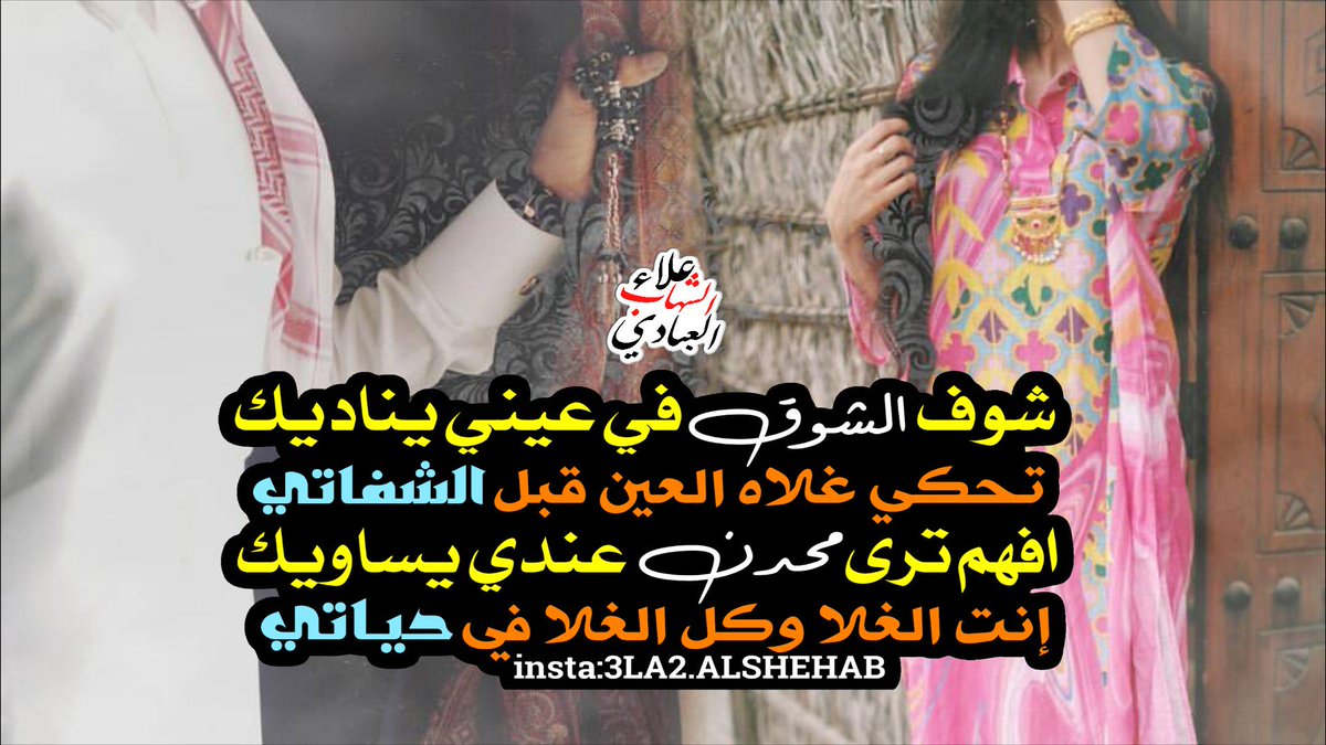 شعر غزل خليجي - اقوي قصائد الغزل الخليجي 4890 11