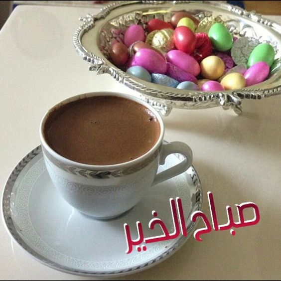 صباح الخير صور - اجمل الصور لعبارة صباح الخير 3867 4