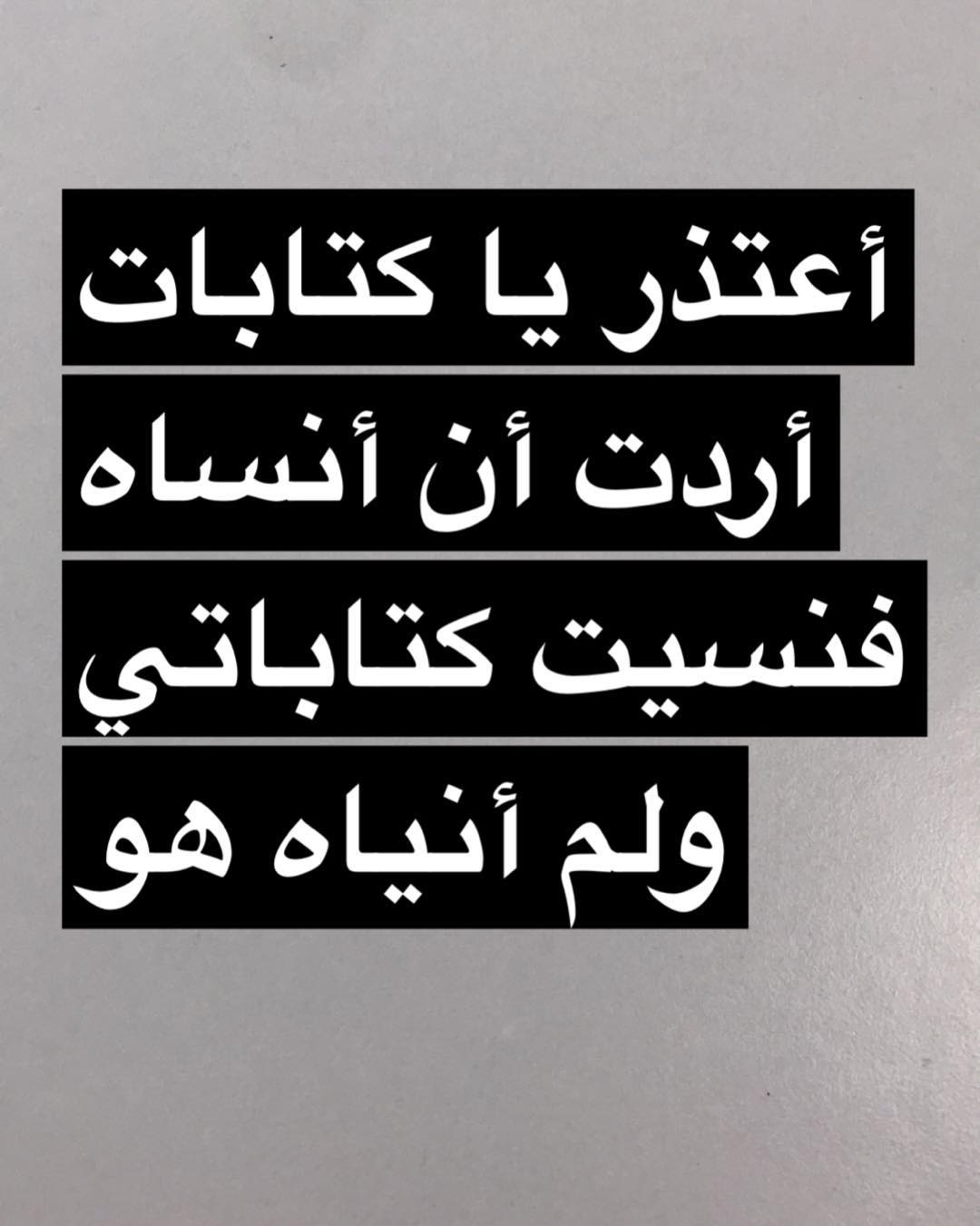 قصيدة اعتذار , كلمات معبره للاعتذار عن الخطا