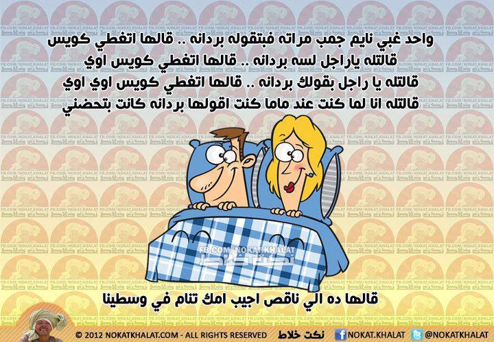 نكت اساحبي - كل ماهو حديث وجديد في نكت اسحابي 685 5