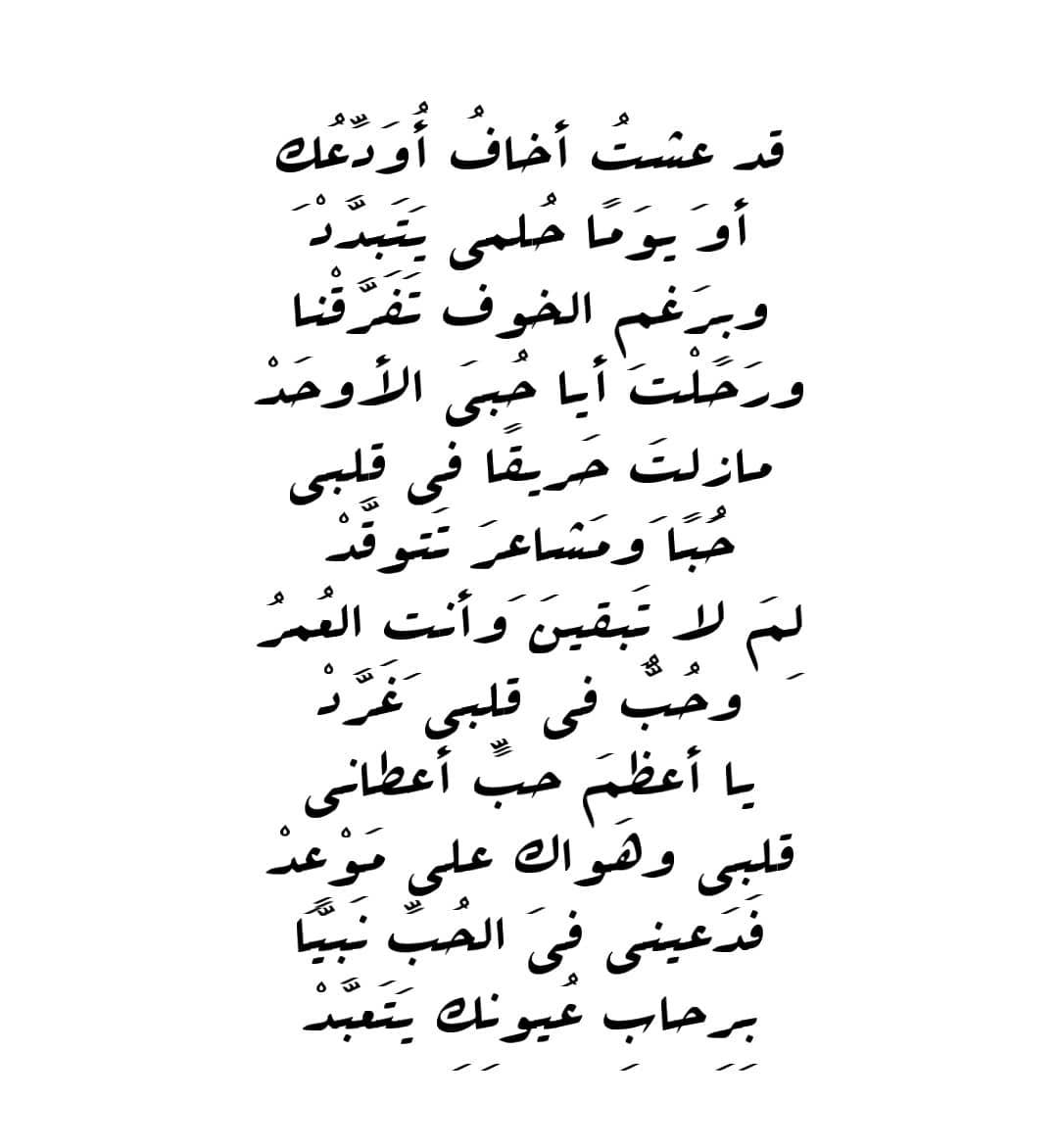 شعر غزل للحبيب 1435 3