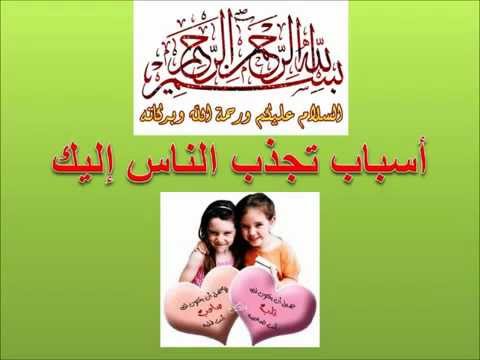 كيف اجعل الناس يحبوني - حب الناس لايقدر بالمال 701 2