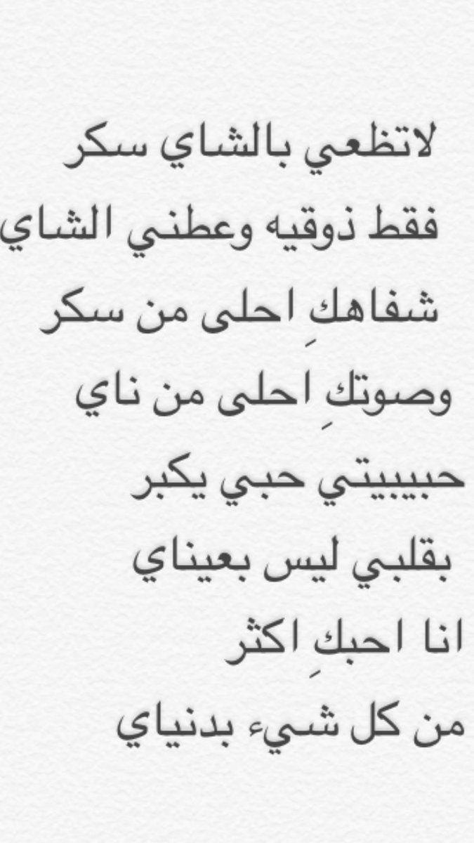 شعر لحبيبتي - افضل الاشعار للحبيبه 2527 1